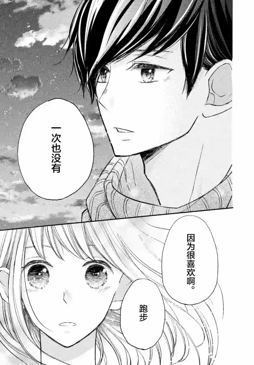 尽管如此、千辉同学也太甜了第05话