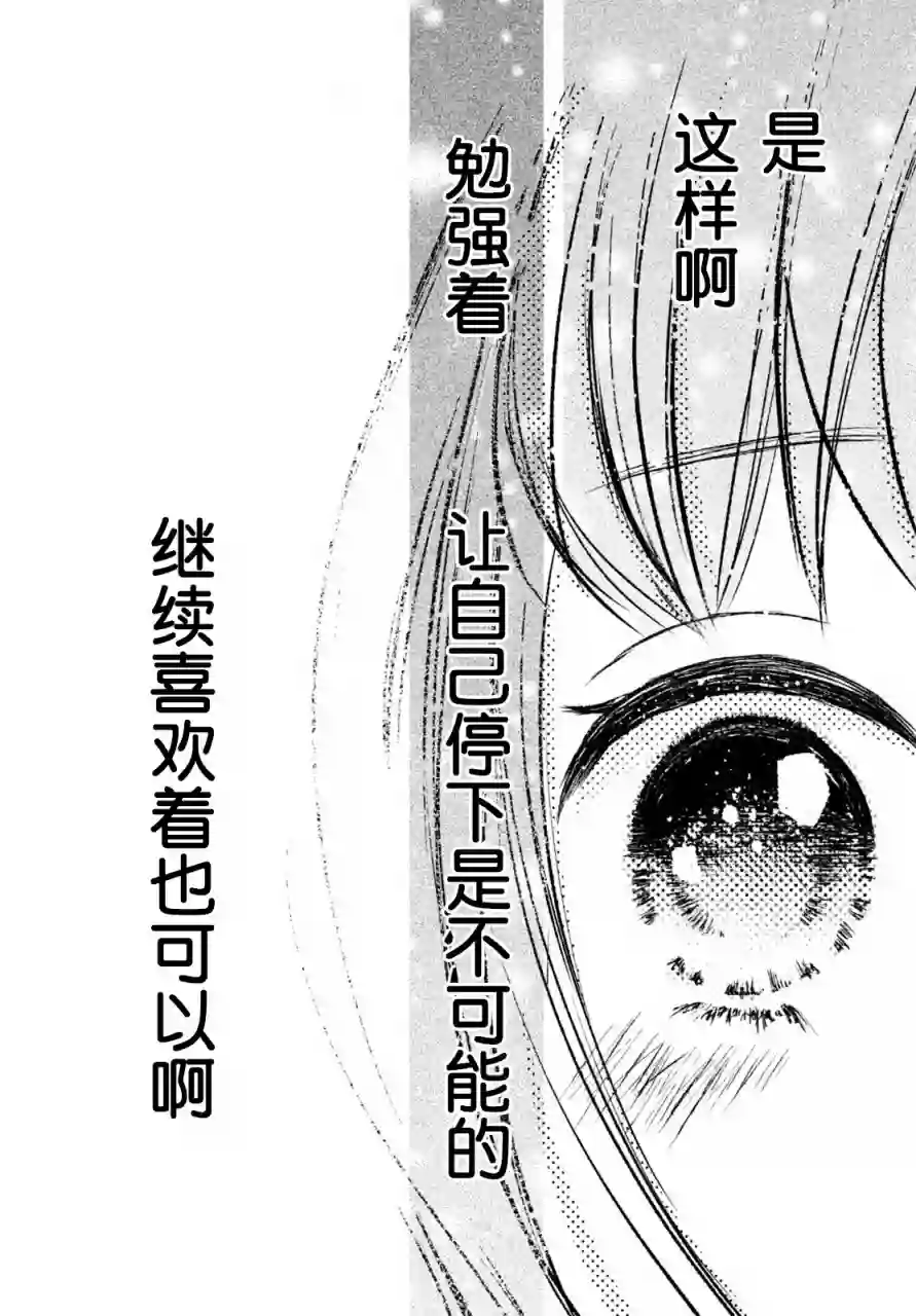 尽管如此、千辉同学也太甜了第05话