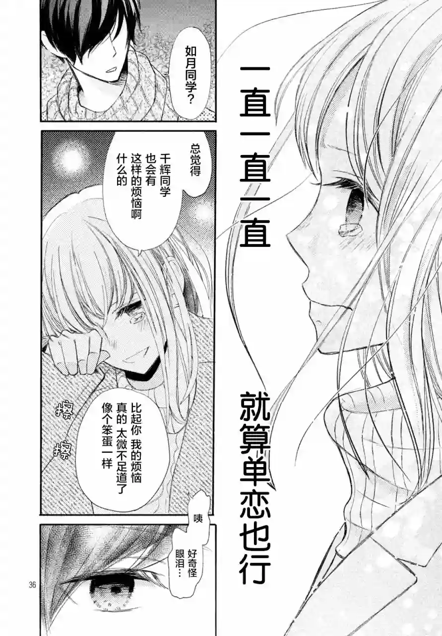 尽管如此、千辉同学也太甜了第05话