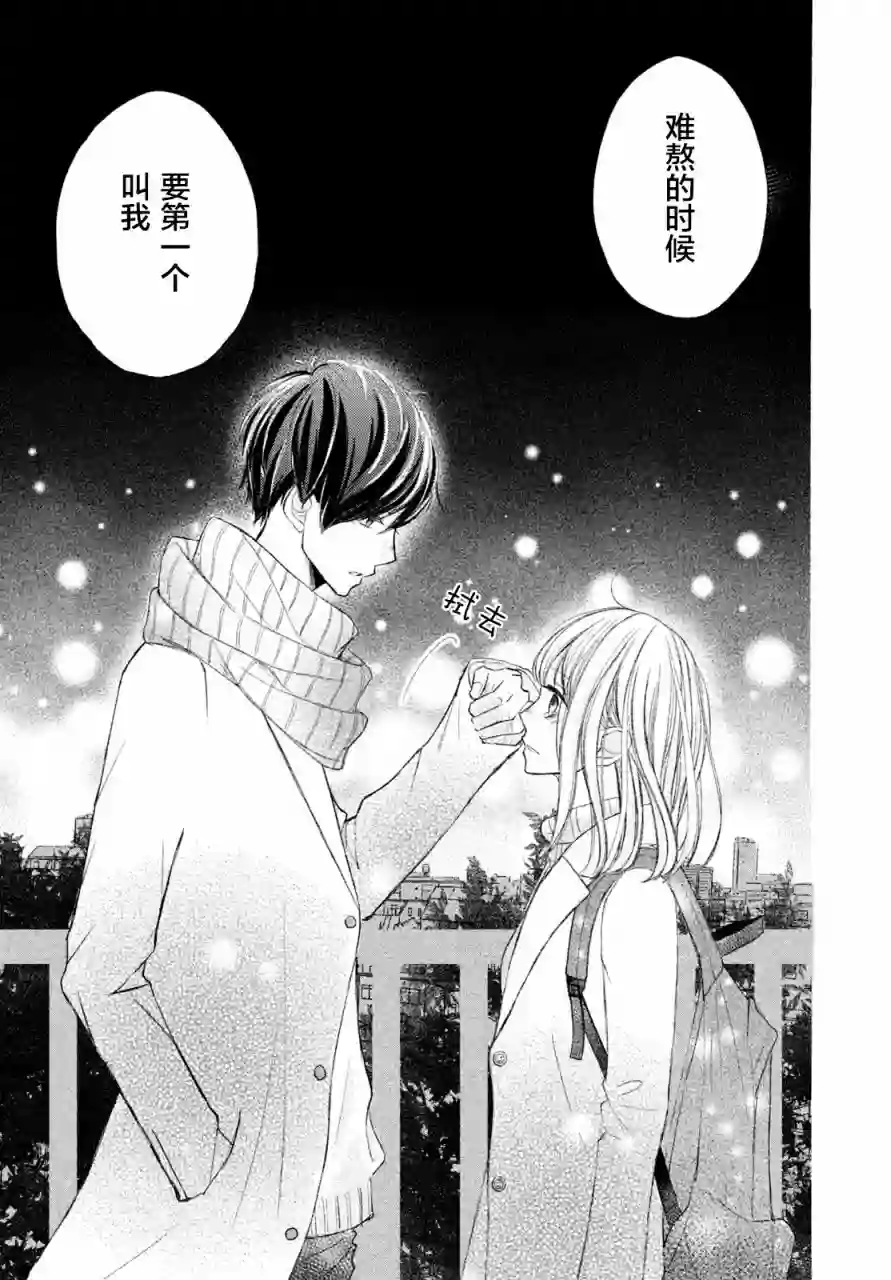 尽管如此、千辉同学也太甜了第05话