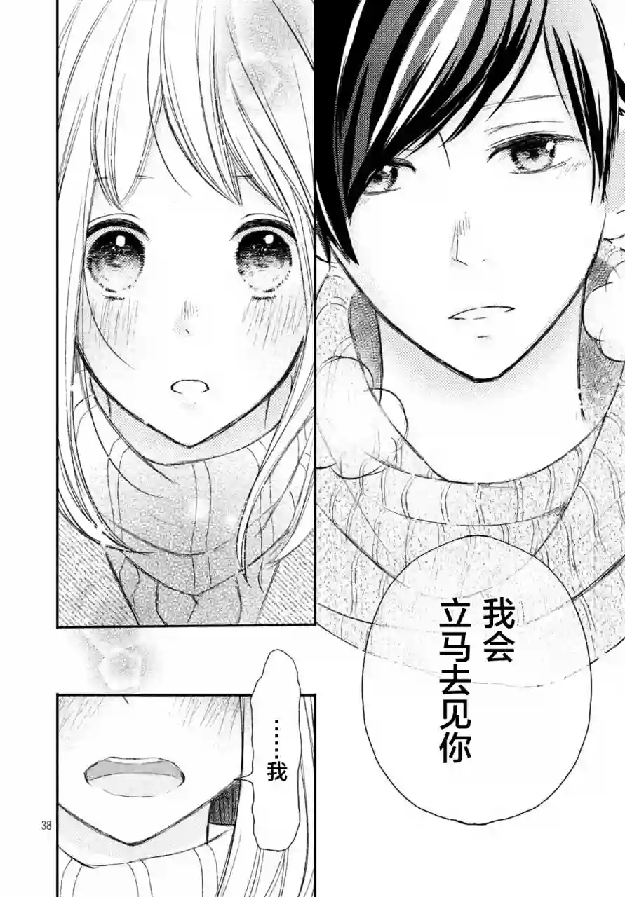 尽管如此、千辉同学也太甜了第05话