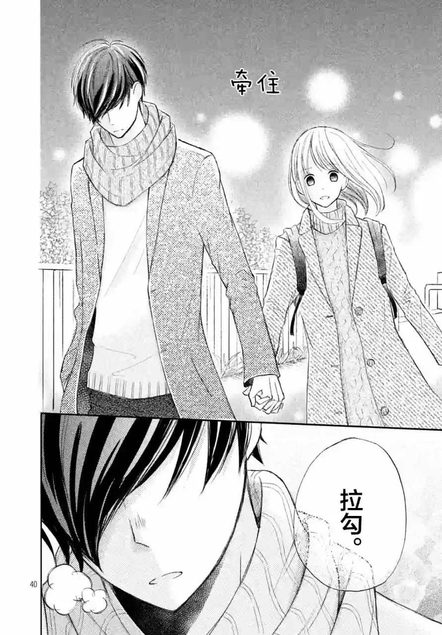 尽管如此、千辉同学也太甜了第05话