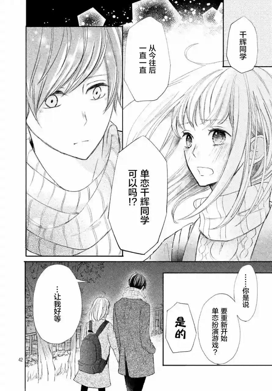 尽管如此、千辉同学也太甜了第05话