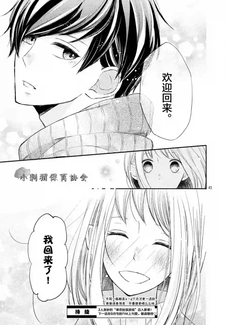 尽管如此、千辉同学也太甜了第05话