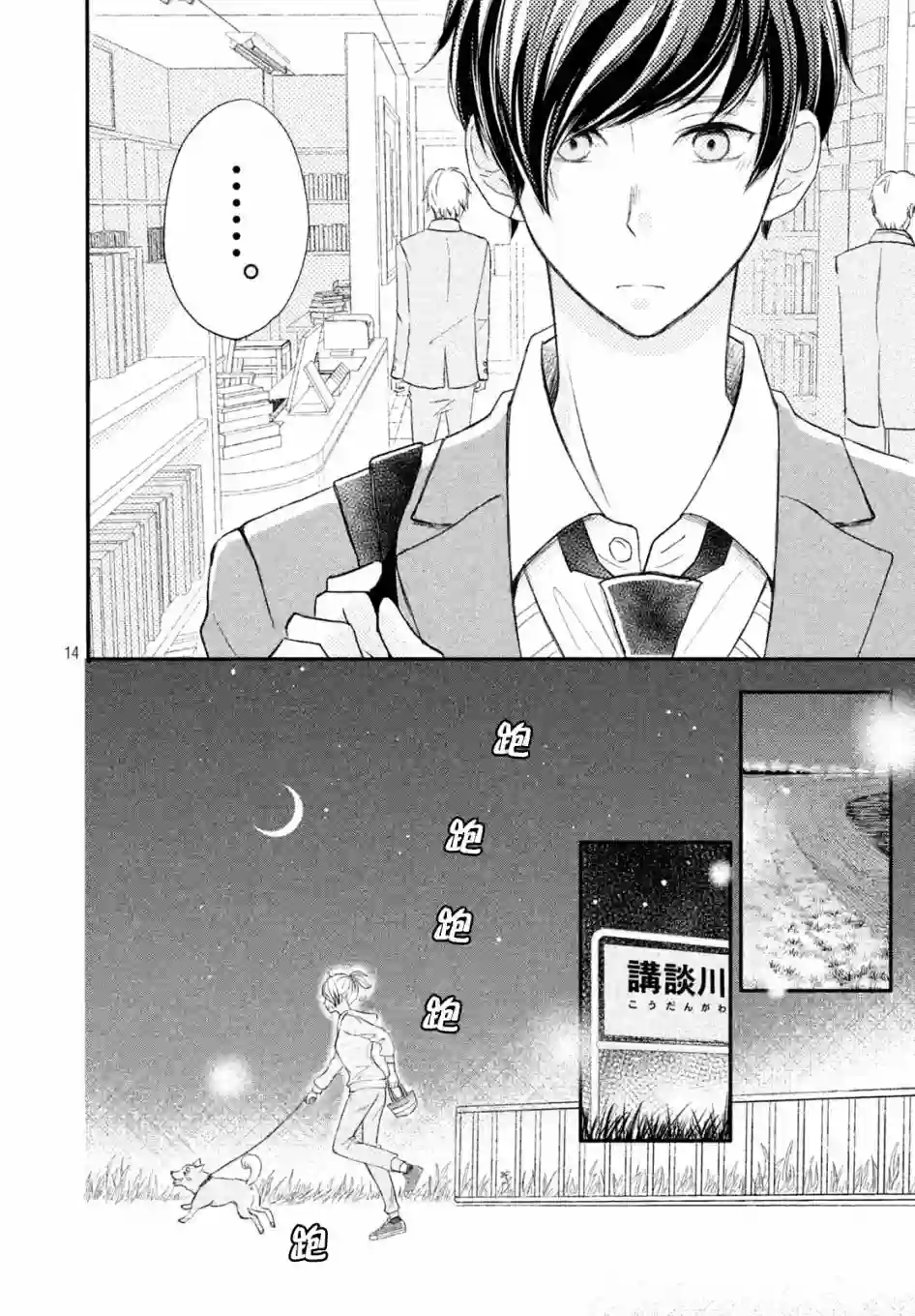 尽管如此、千辉同学也太甜了第06话