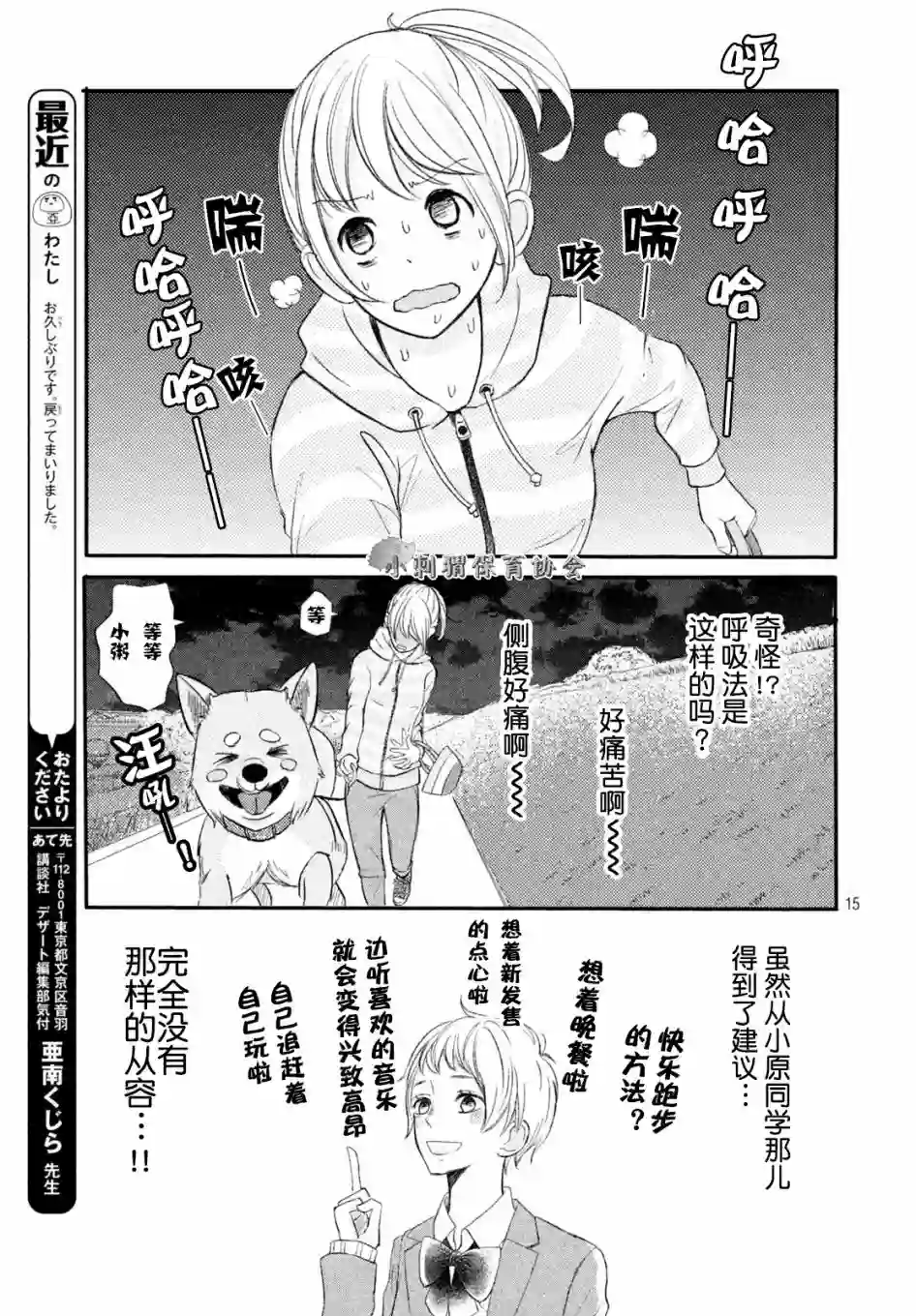 尽管如此、千辉同学也太甜了第06话