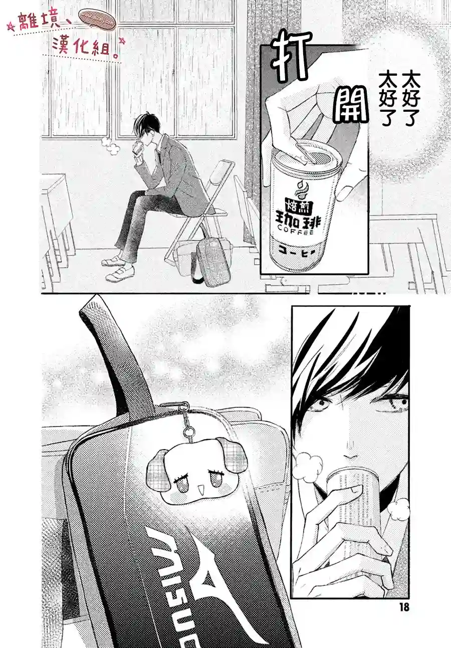 尽管如此、千辉同学也太甜了第07话