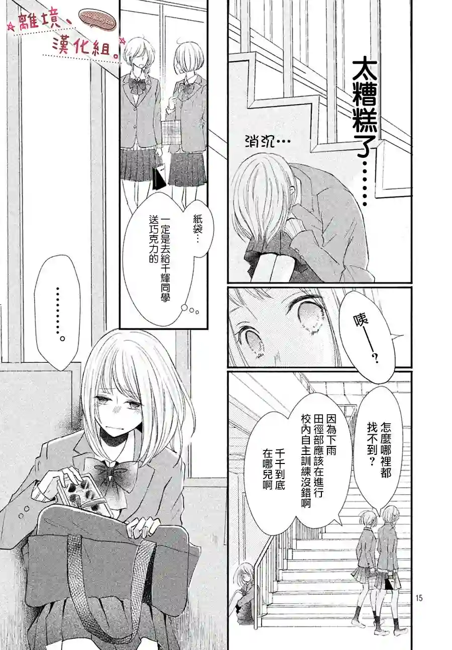 尽管如此、千辉同学也太甜了第07话