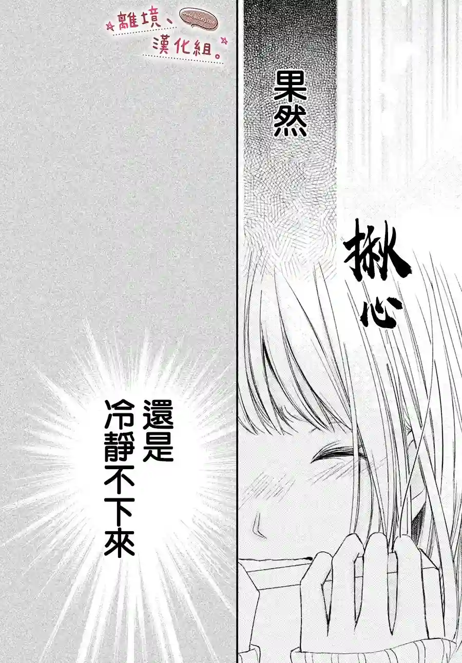 尽管如此、千辉同学也太甜了第07话