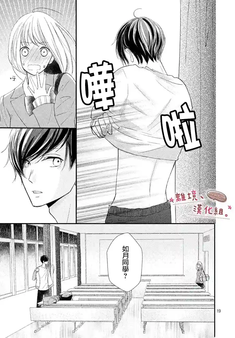 尽管如此、千辉同学也太甜了第07话