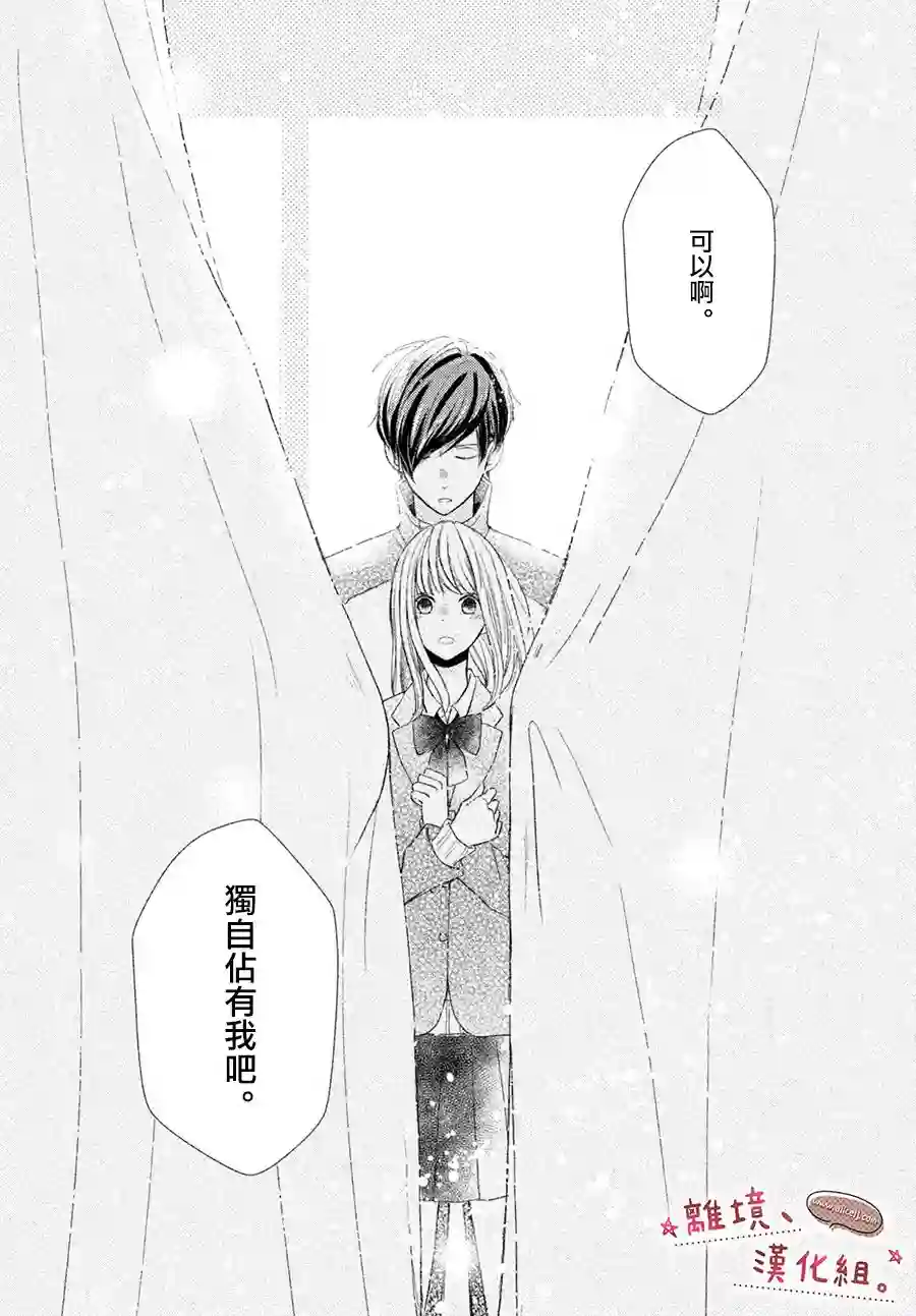 尽管如此、千辉同学也太甜了第07话