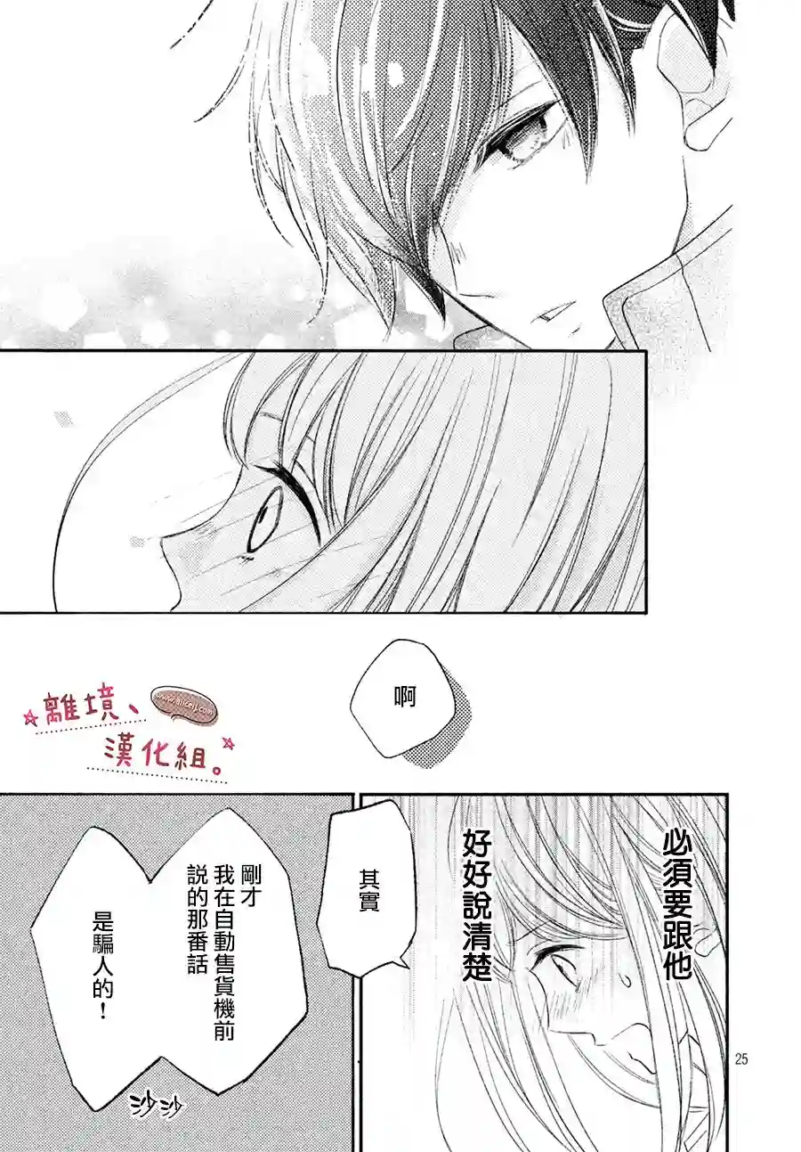 尽管如此、千辉同学也太甜了第07话