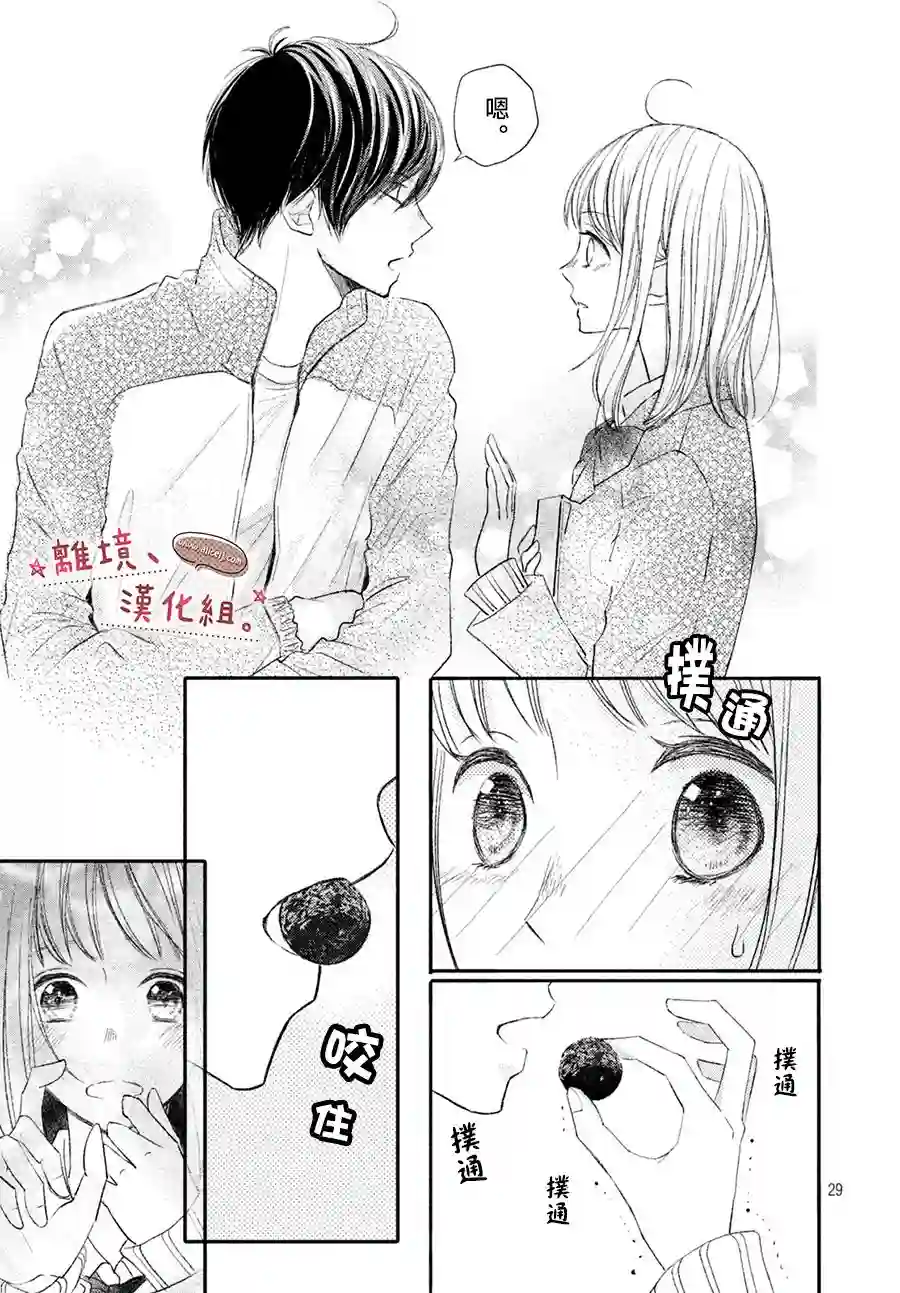 尽管如此、千辉同学也太甜了第07话