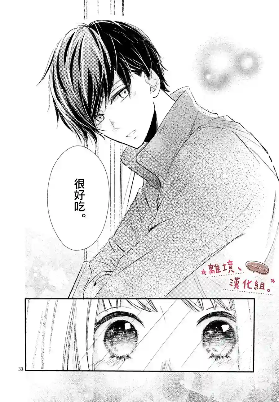 尽管如此、千辉同学也太甜了第07话