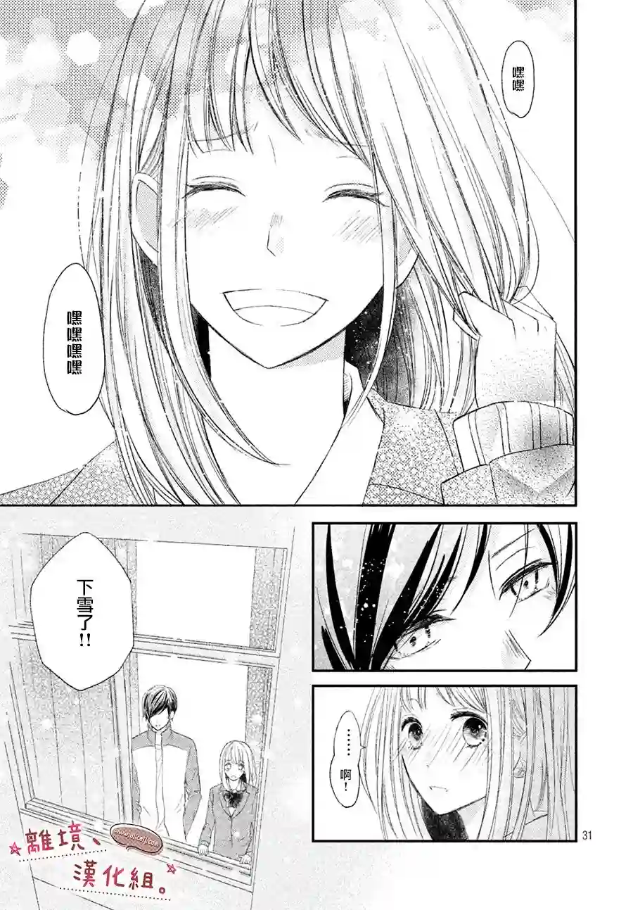 尽管如此、千辉同学也太甜了第07话