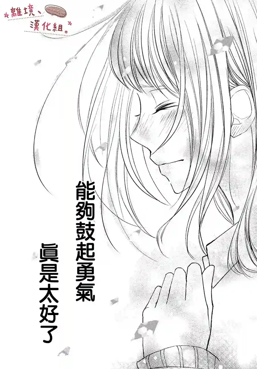 尽管如此、千辉同学也太甜了第07话