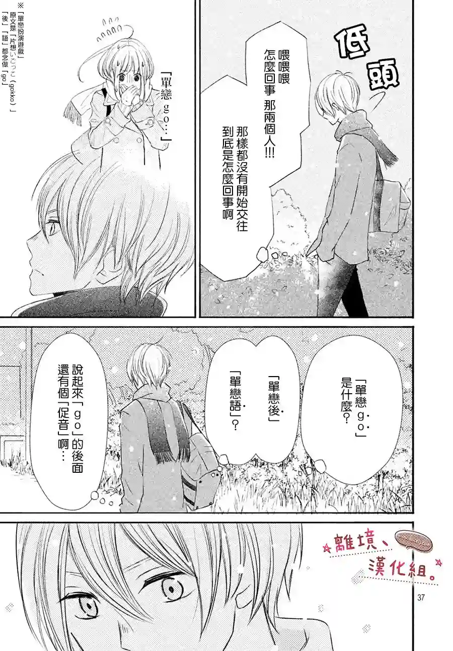 尽管如此、千辉同学也太甜了第07话