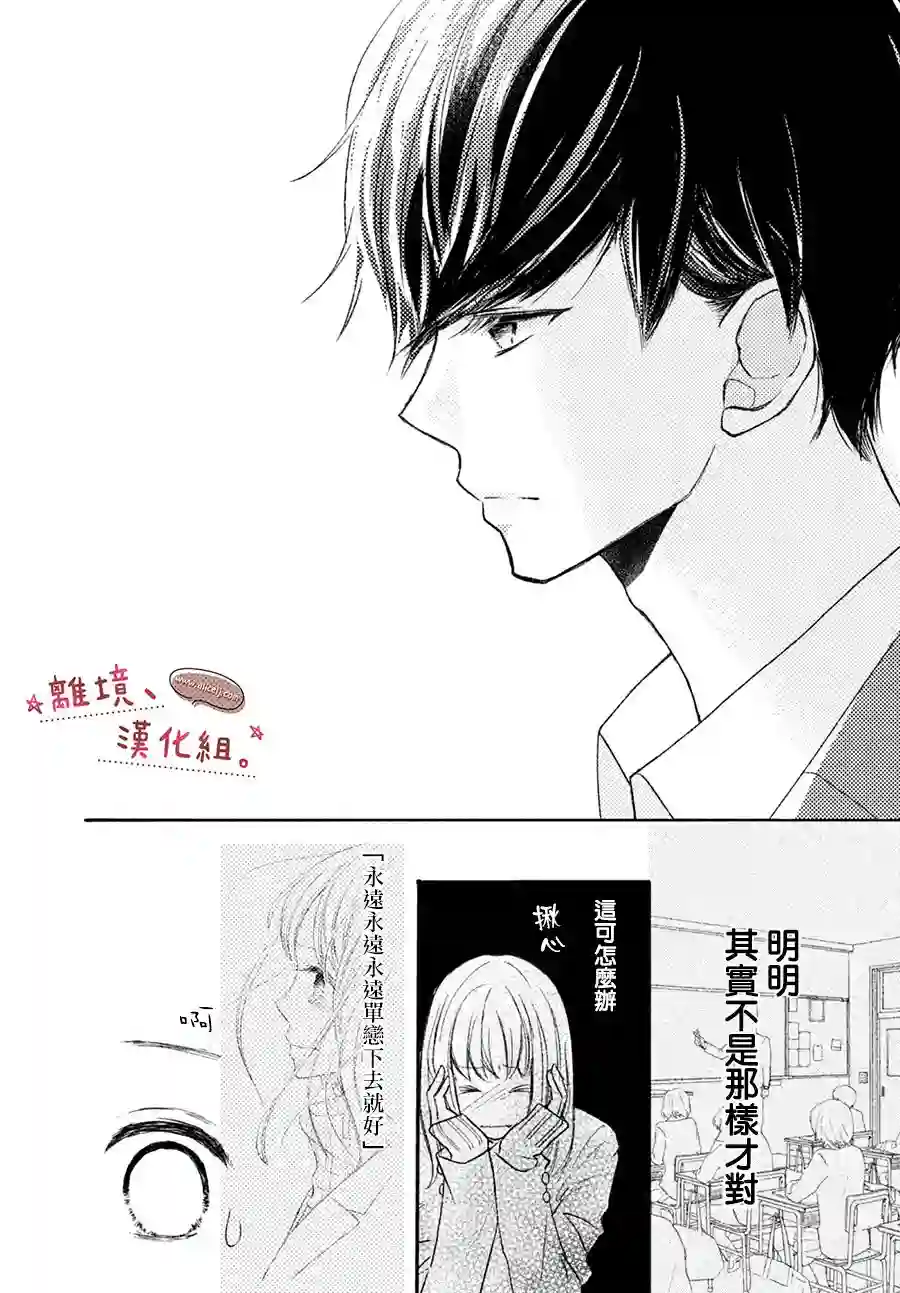 尽管如此、千辉同学也太甜了第07话