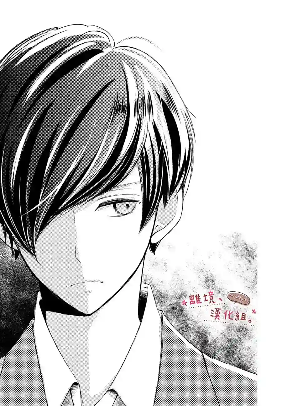 尽管如此、千辉同学也太甜了第08话