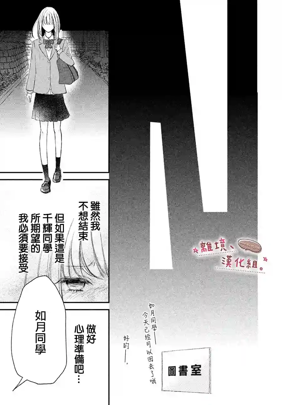 尽管如此、千辉同学也太甜了第08话