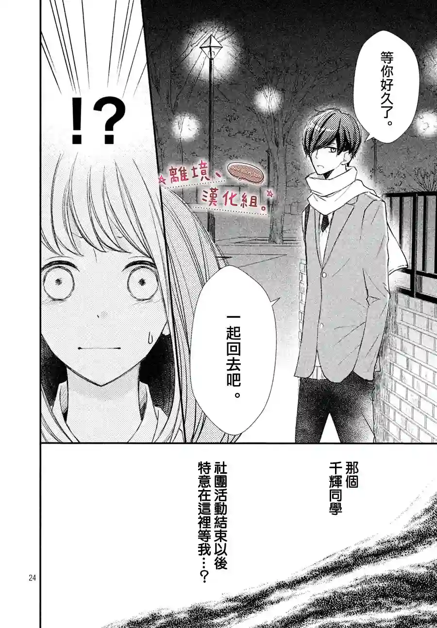 尽管如此、千辉同学也太甜了第08话