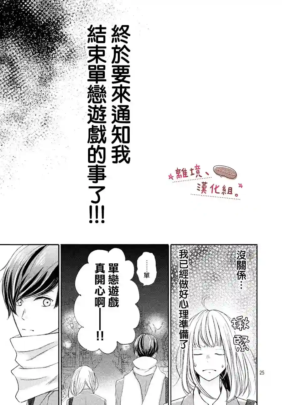 尽管如此、千辉同学也太甜了第08话