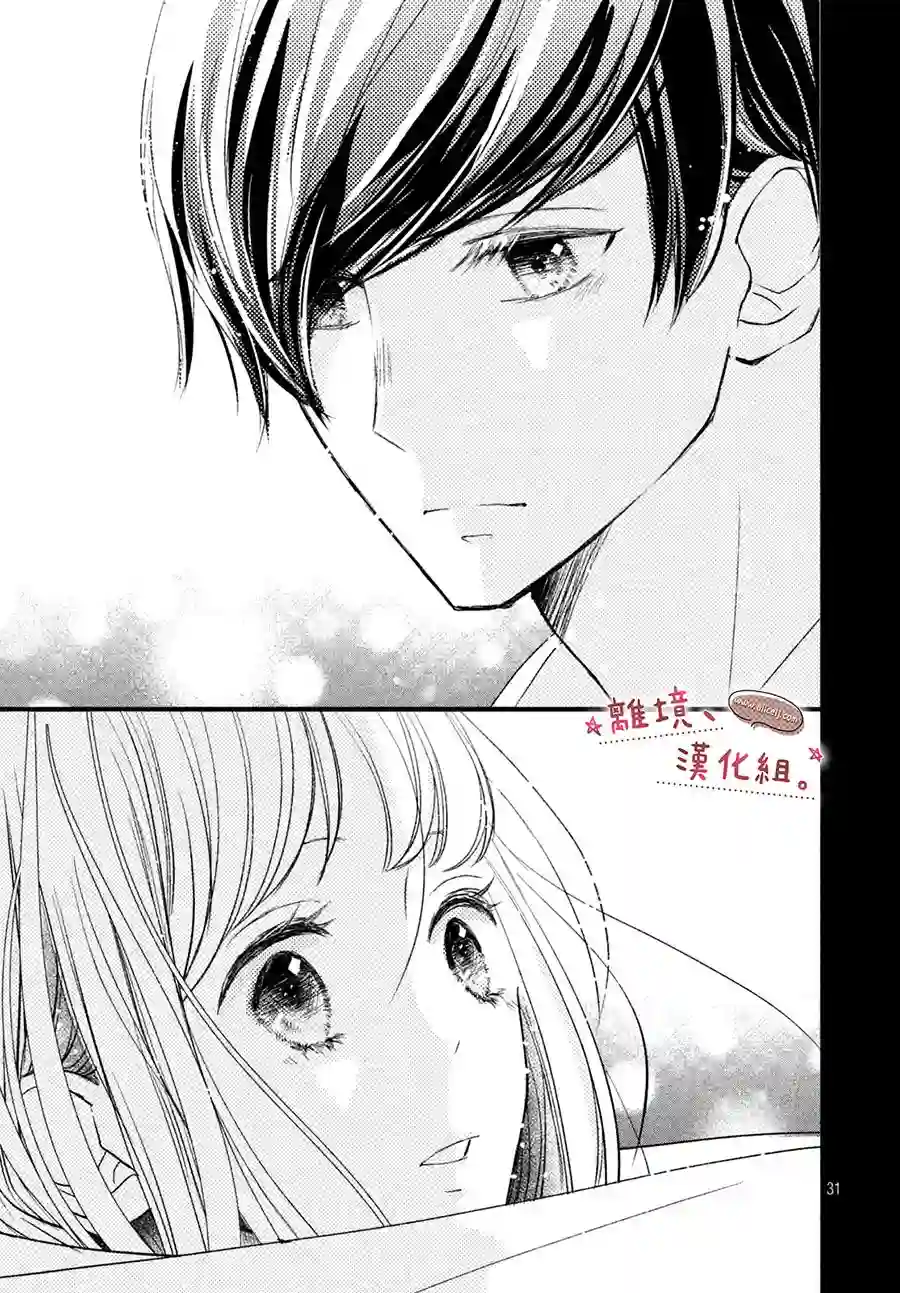 尽管如此、千辉同学也太甜了第08话