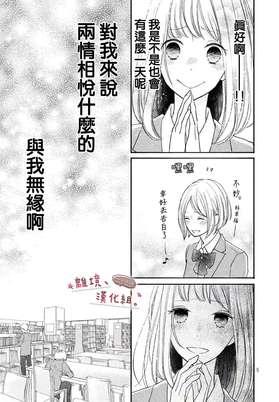 尽管如此、千辉同学也太甜了第08话