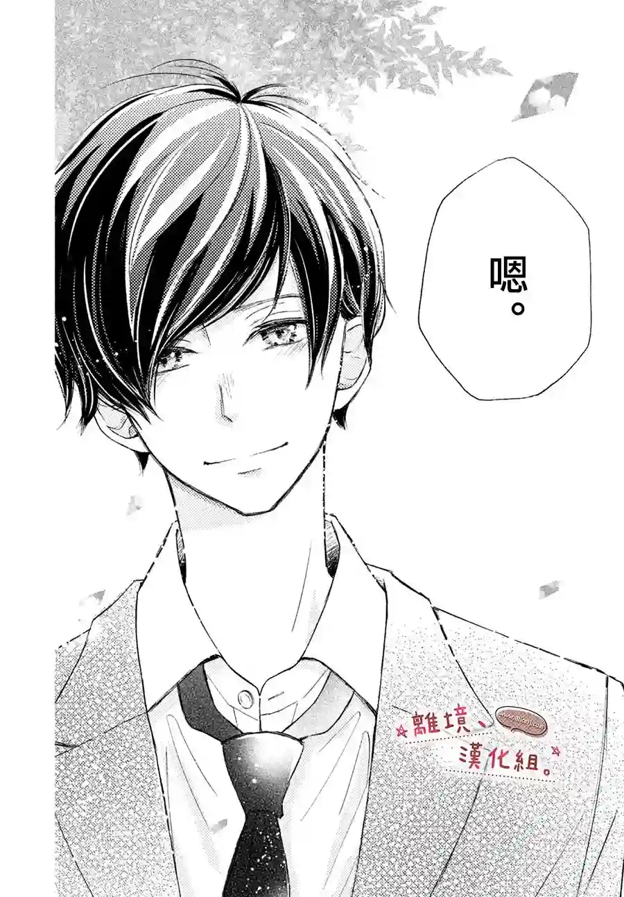 尽管如此、千辉同学也太甜了第09话