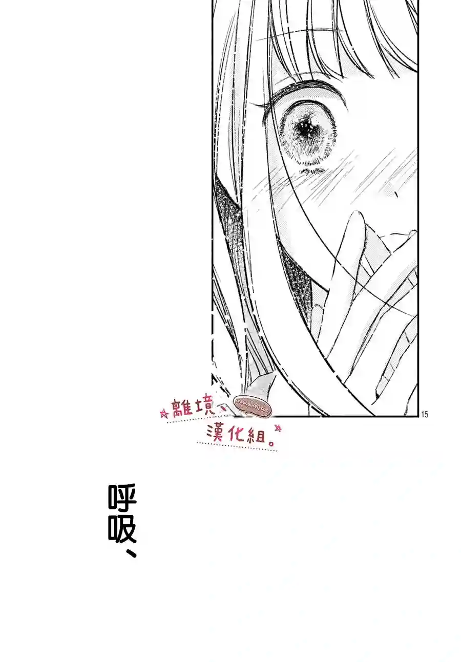 尽管如此、千辉同学也太甜了第09话