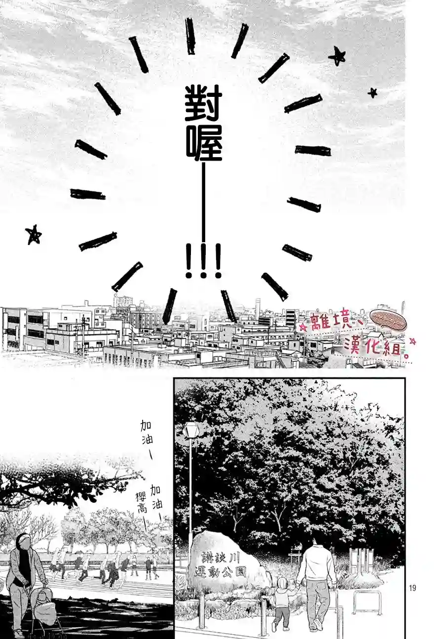 尽管如此、千辉同学也太甜了第09话