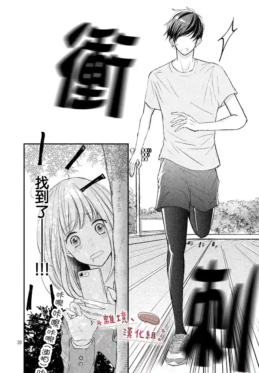 尽管如此、千辉同学也太甜了第09话