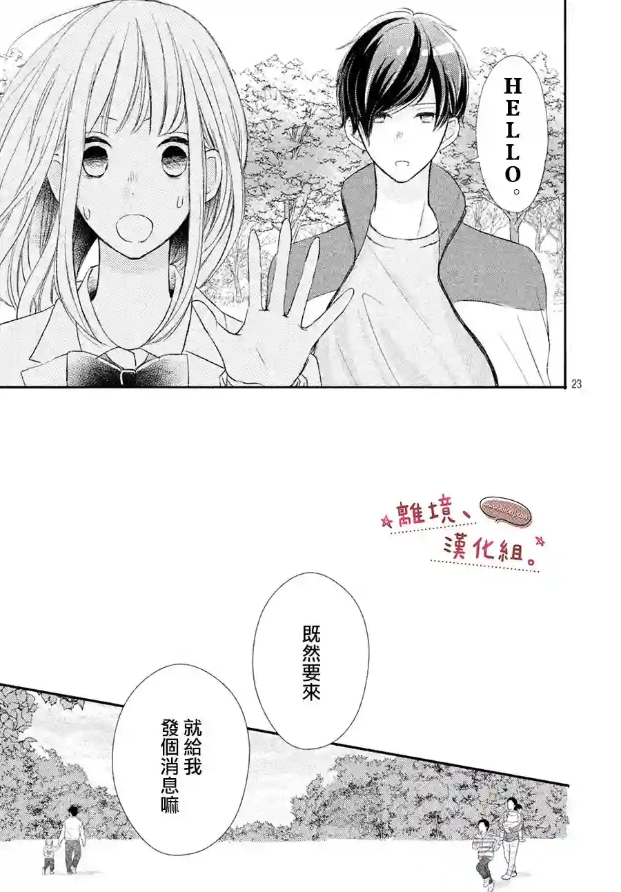 尽管如此、千辉同学也太甜了第09话