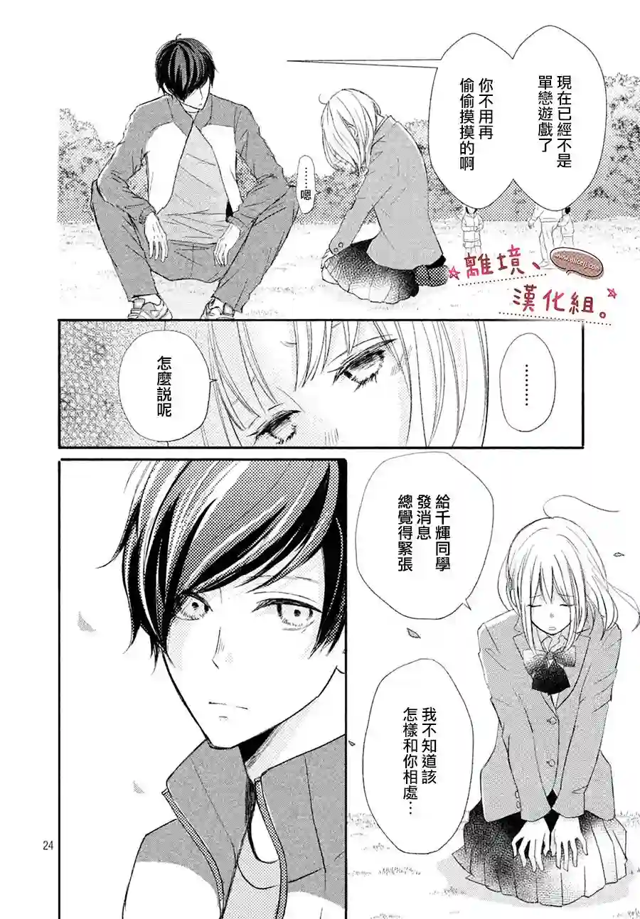 尽管如此、千辉同学也太甜了第09话