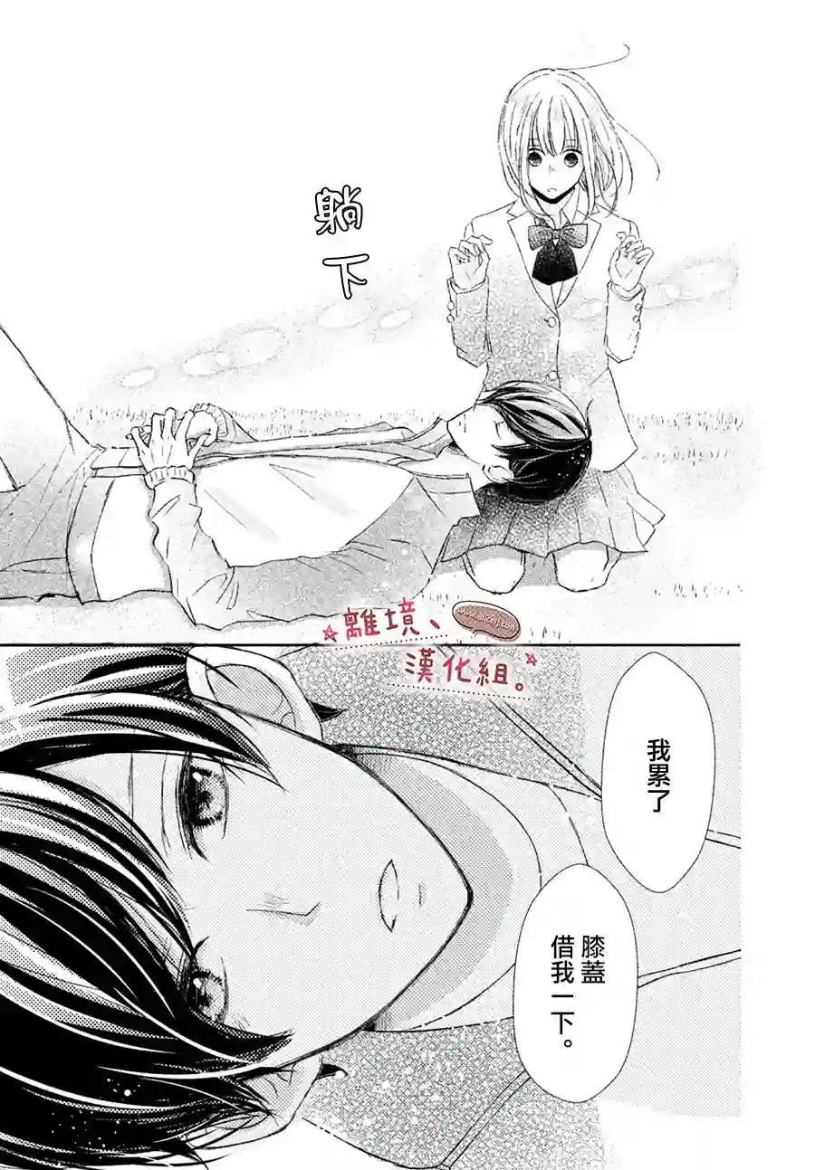 尽管如此、千辉同学也太甜了第09话