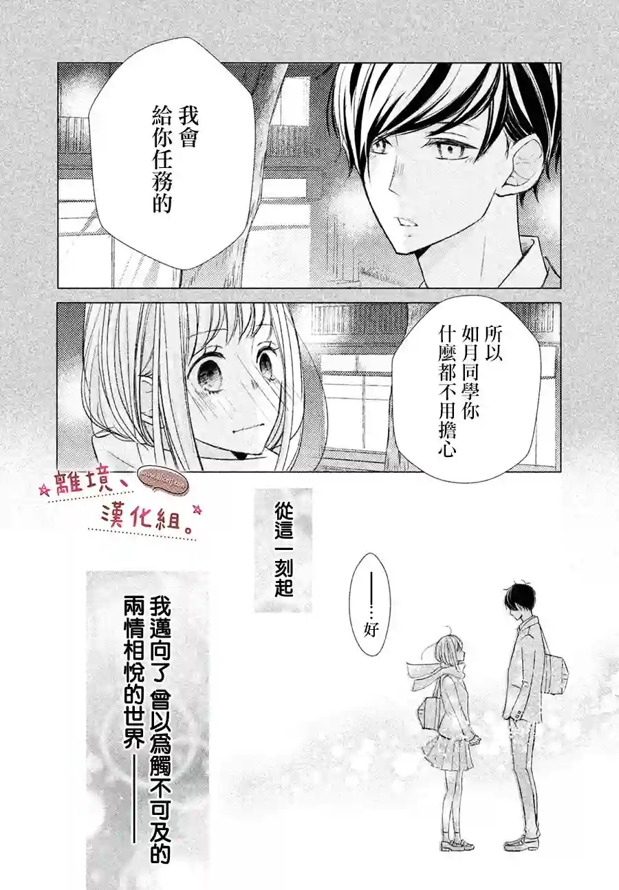 尽管如此、千辉同学也太甜了第09话