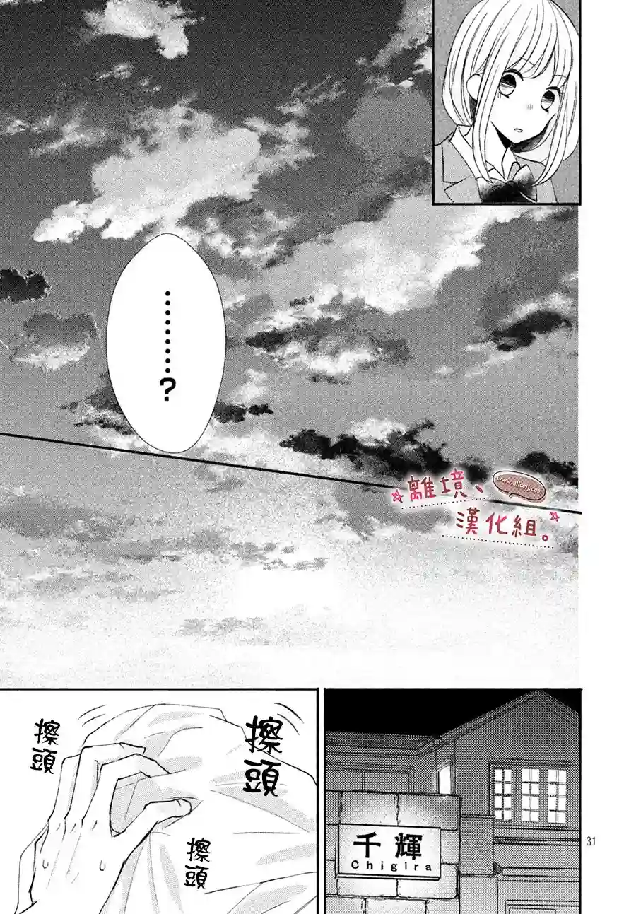 尽管如此、千辉同学也太甜了第09话