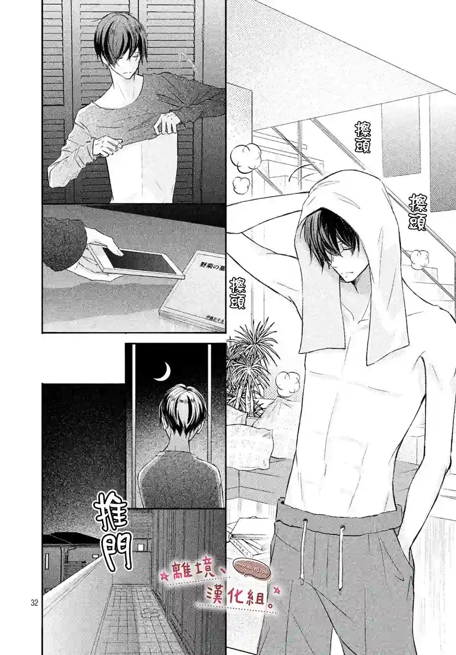 尽管如此、千辉同学也太甜了第09话