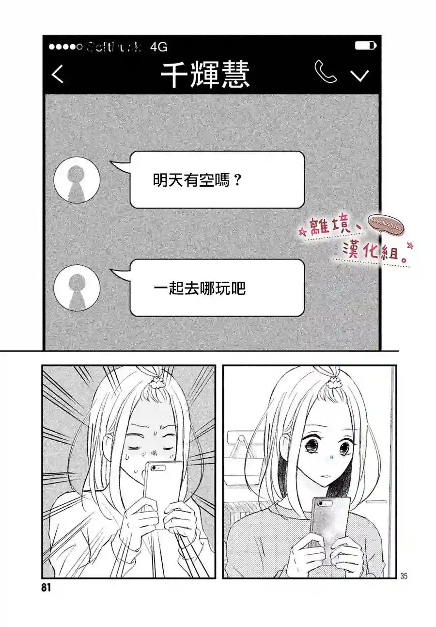 尽管如此、千辉同学也太甜了第09话