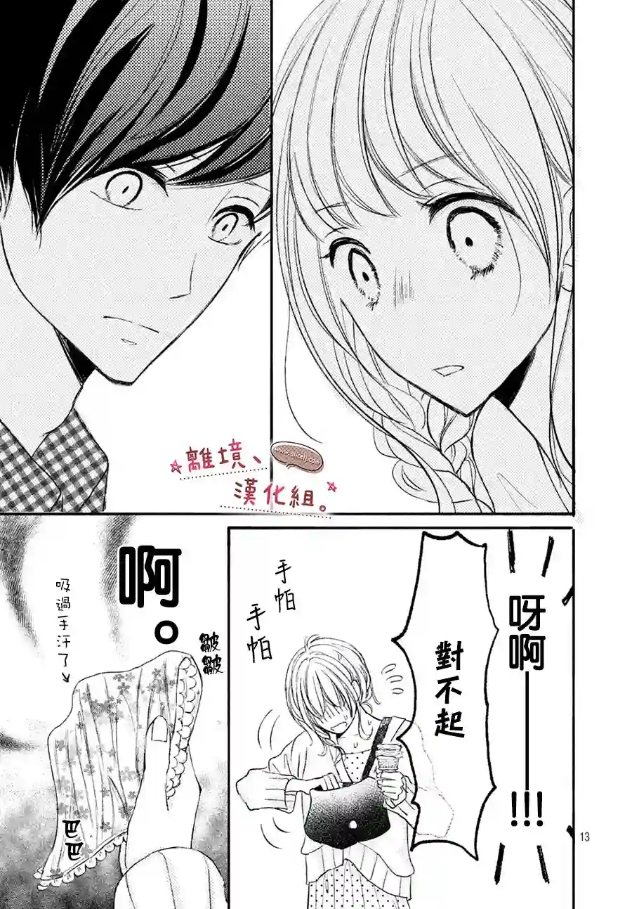 尽管如此、千辉同学也太甜了第10话