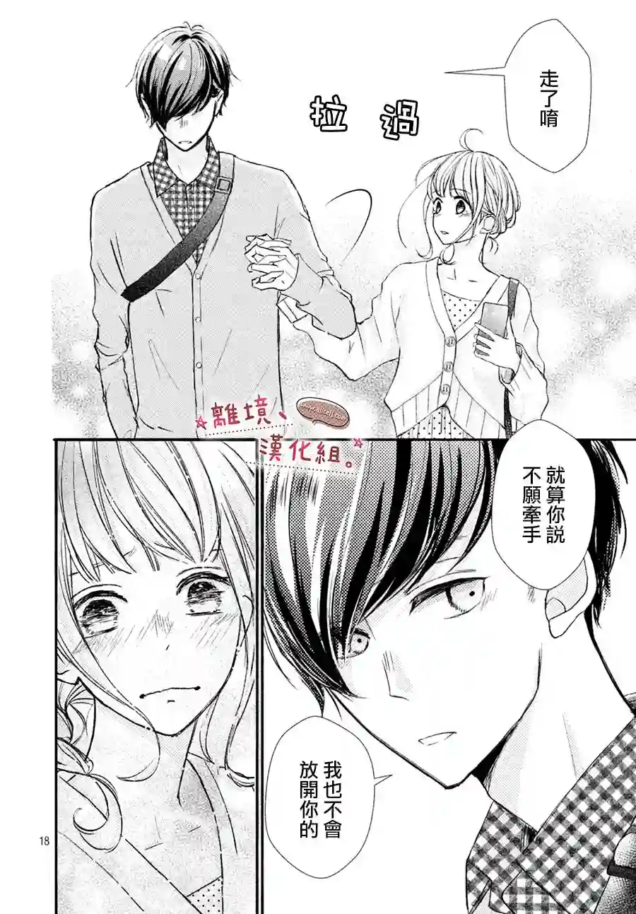 尽管如此、千辉同学也太甜了第10话