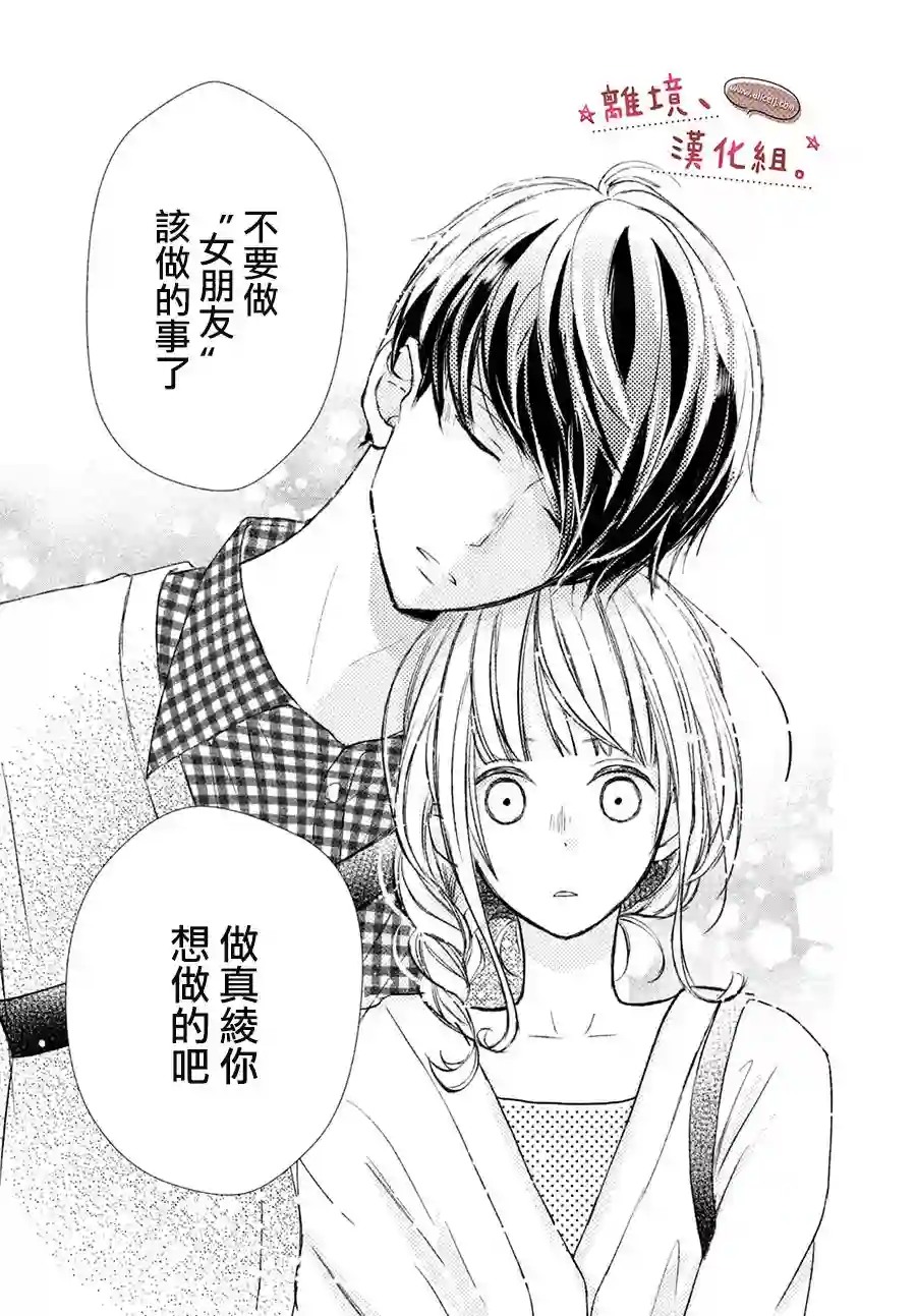 尽管如此、千辉同学也太甜了第10话