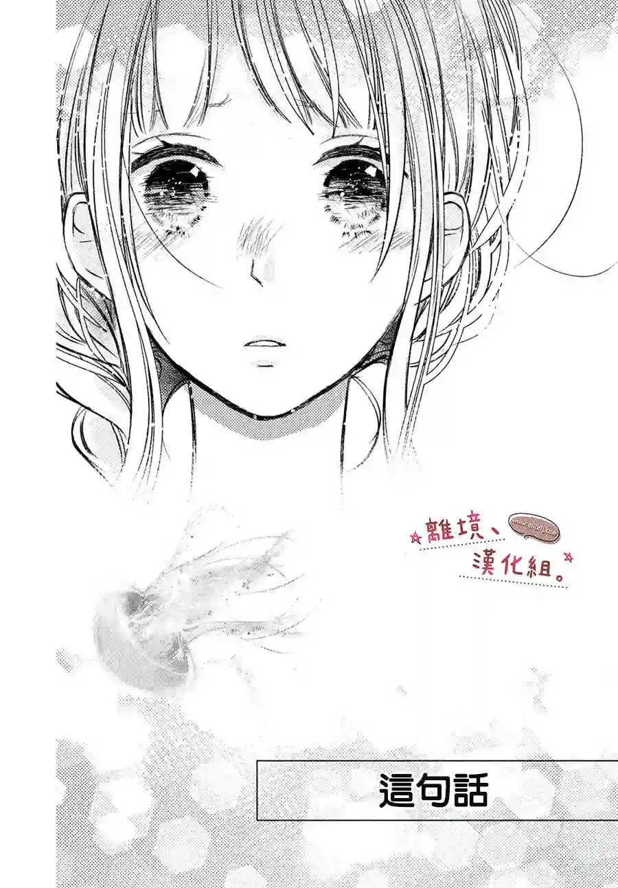 尽管如此、千辉同学也太甜了第10话