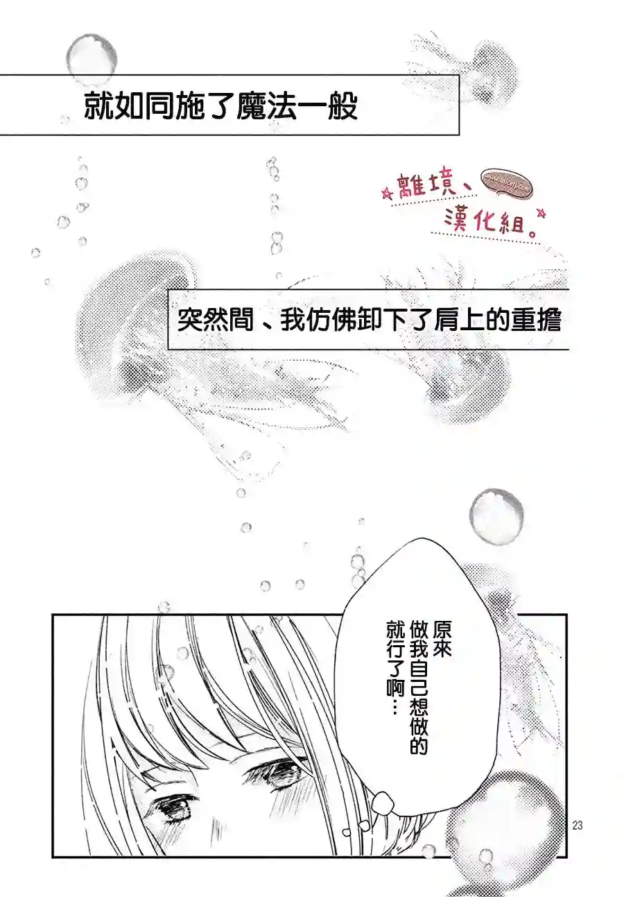 尽管如此、千辉同学也太甜了第10话