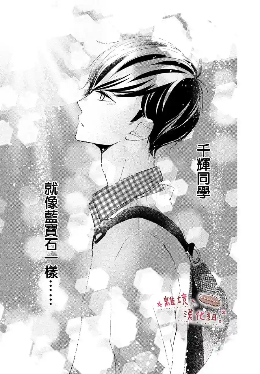 尽管如此、千辉同学也太甜了第10话