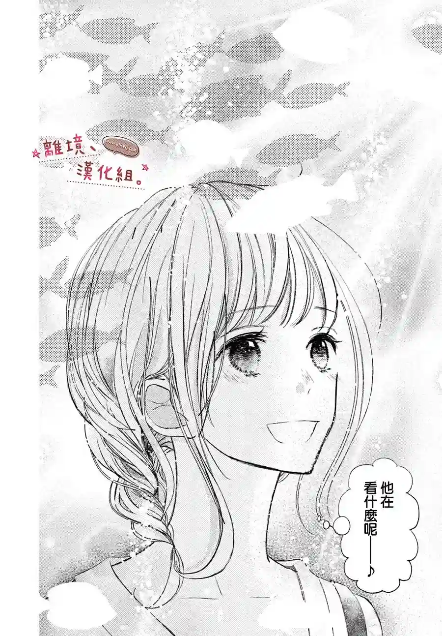 尽管如此、千辉同学也太甜了第10话