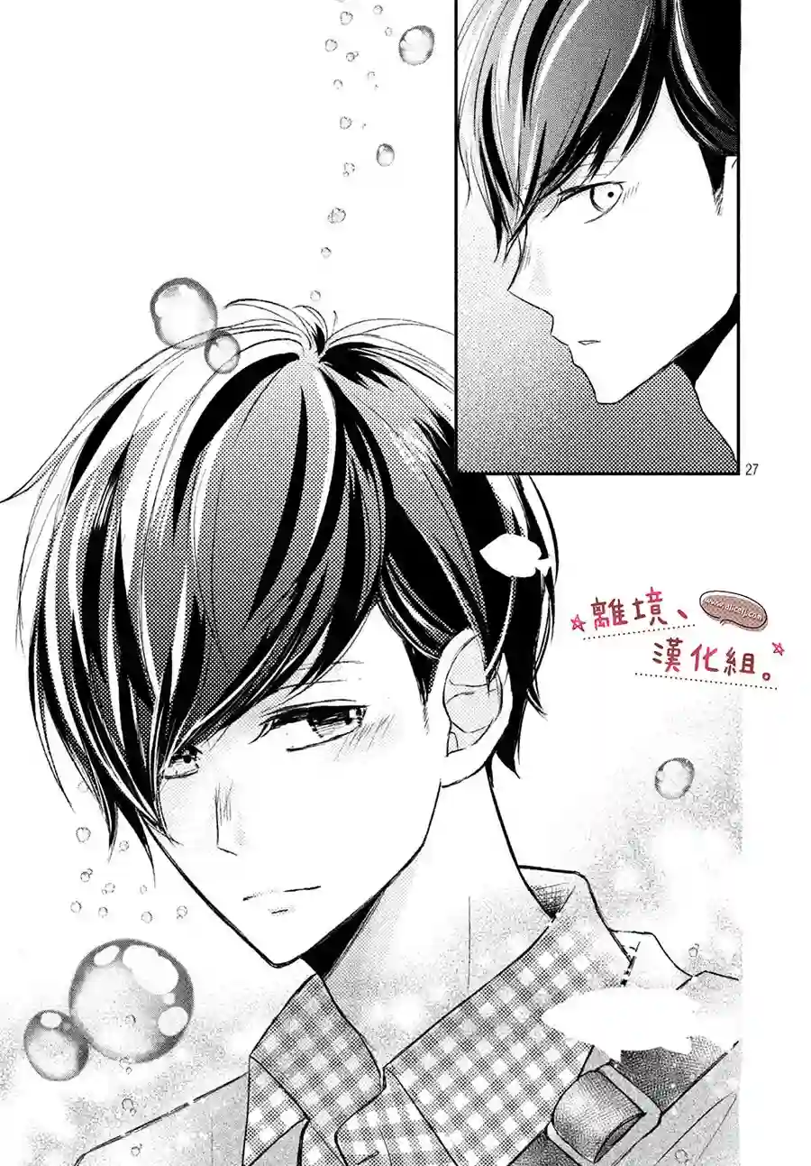 尽管如此、千辉同学也太甜了第10话