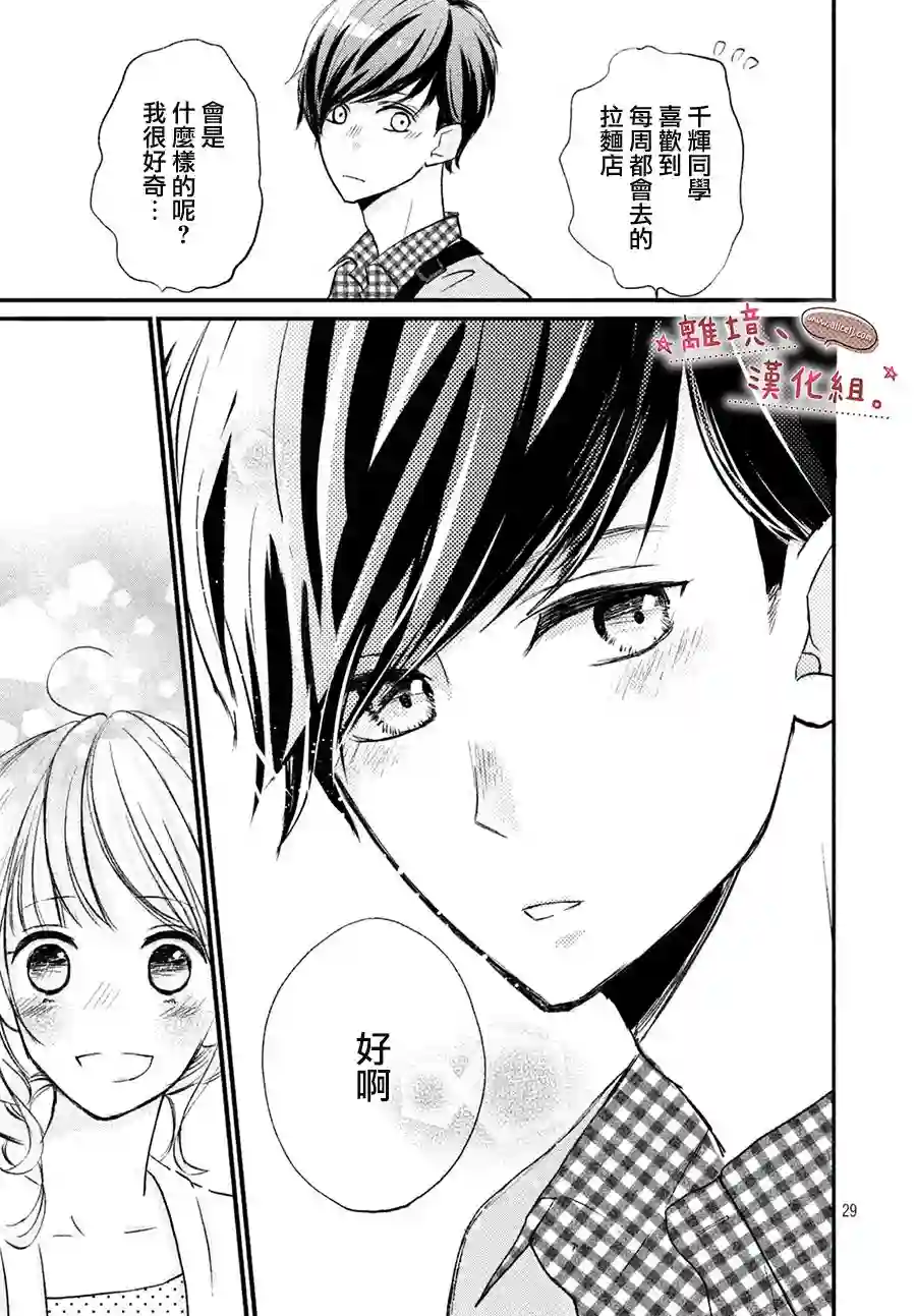 尽管如此、千辉同学也太甜了第10话