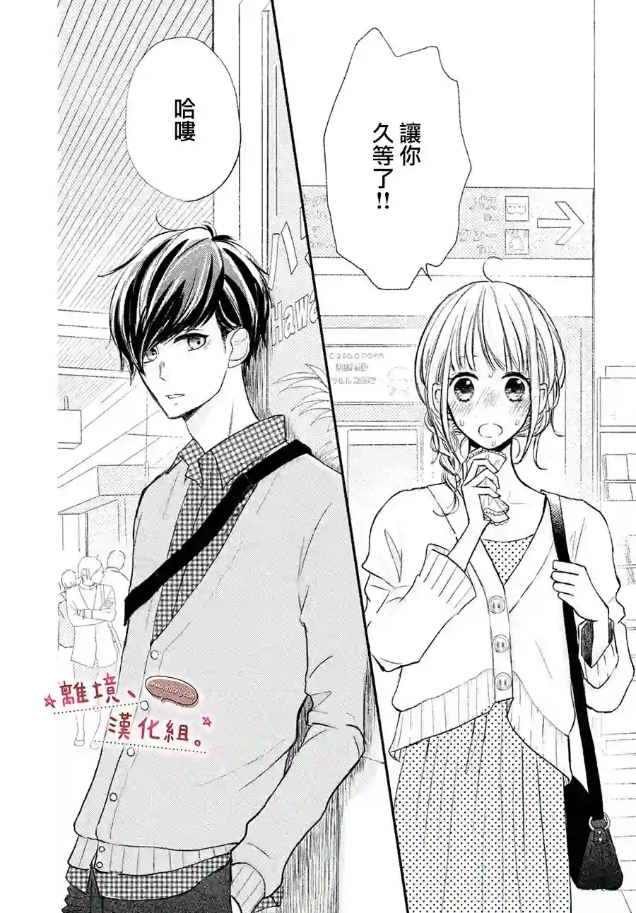 尽管如此、千辉同学也太甜了第10话