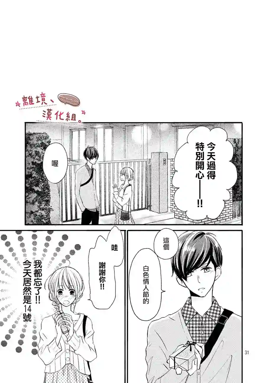 尽管如此、千辉同学也太甜了第10话